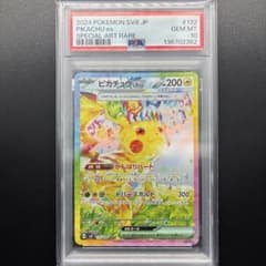 ピカチュウex sar ポケモンカード 132/106 ピカチュウex【SAR】{132/106} - カードラッシュ[ポケモン]