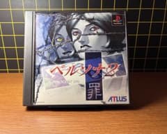 ペルソナ2 罪 PlayStationのサムネイル