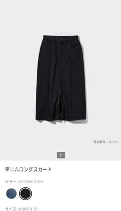 UNIQLO デニムロングスカート WOMEN 76のサムネイル