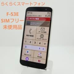 新品未使用 らくらくスマートフォン F-53E SIMフリー ゴールド - メルカリ