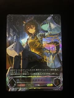 アグネスタキオン SP シャドウバース エボルヴ ウマ娘 上坂すみれ