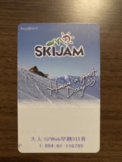 【値下げ可能】SKIJAM勝山 大人 SPWeb早割 3日券　スキージャム勝山のサムネイル