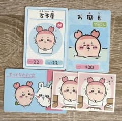 ちいかわ 古本屋 カニちゃん カード シール まとめ売りのサムネイル