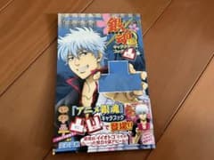 銀魂　キャラクターズブック　凸のサムネイル