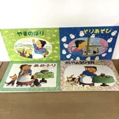 ばばばあちゃん シリーズ さとうわきこ 福音館書店 - メルカリ