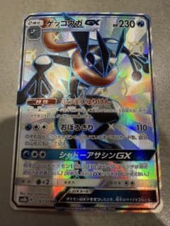 ゲッコウガGX SSR SM8b GXウルトラシャイニー 216/150 - メルカリ