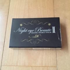 ナイトアイボーテ 新品・未使用のサムネイル