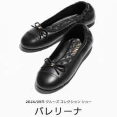 2024/25年クルーズコレクションバレリーナラムスキン & メタル 