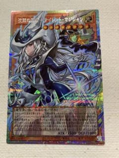 遊戯王 沈黙の闘者－サイレント・マジシャン【オーバーフレーム・プレシク】のサムネイル