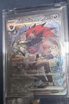 Nのゾロアークex SAR MEGA ハイクラスパック MEGAドリームex …のサムネイル