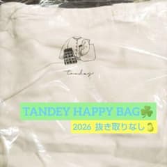 tandey happy bag 2026 福袋 - メルカリ