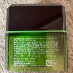 DEUXER デューサー ミディアムハードワックス 4のサムネイル