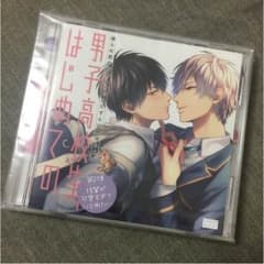 【美品】BL ドラマCD 限定盤付きのサムネイル