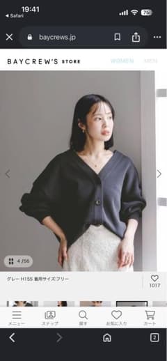 【美品】NOBLEファインハニカムVネックカーディガンのサムネイル