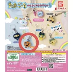 たまごっち めじるしアクセサリー３ めめっちのサムネイル