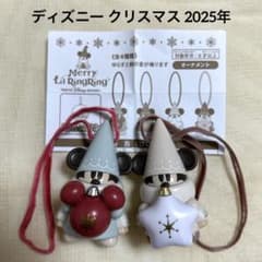 ディズニークリスマス 2025 リルリンリン カプセルトイ オーナメント 2