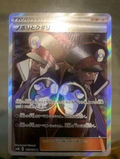 ポケモンカードゲーム ノボリとクダリのサムネイル