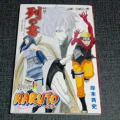 NARUTO 나루토 비전 열의 서