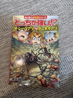 どっちが強い!? サンハリ アリvsグンタイアリのサムネイル