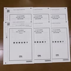 未使用】 CPA 財務会計論 企業法 2026 2027年合格目標 答練 - メルカリ