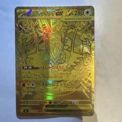 リ*ン様 メガレックウザex MUR MEGA 拡張パック ストームエメラルダのサムネイル