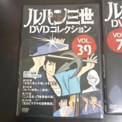 ルパン三世 DVDコレクション Vol.7 Vol.39のサムネイル