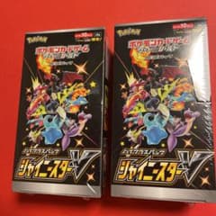 ポケモンカード シャイニースターv 2box シュリンク付きのサムネイル
