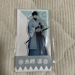 ブルーロック ローソン アクリルスタンド 新撰組 糸師凛 - メルカリ