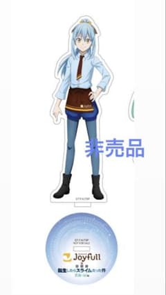 그*와 님 환생했더니 슬라임이었던 건 리무르텐페스트 조이풀 아크릴스타