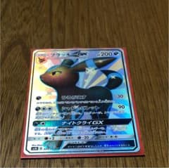 ポケモンカード ブラッキーGX SSRのサムネイル