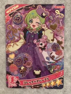 おまけつき アイプリ アイリ 星4 ゴシックベアパープルのサムネイル