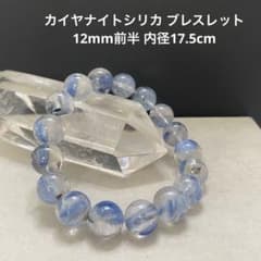 G232 カイヤナイトシリカ ブレスレット 12mm前半 内径17.5cm - メルカリ