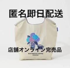エンブロイダリーエコバッグ 鎌倉 ブルーボトルコーヒー Ball&Chain I