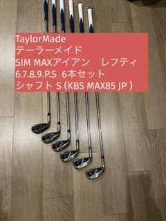 テーラーメイド【レフティ】SIMMAXアイアンセット - メルカリ