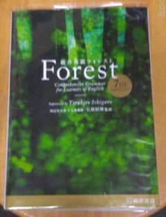 総合英語Forest 7thのサムネイル