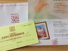 スタジオアリス お宮参り 記念 写真撮影のサムネイル