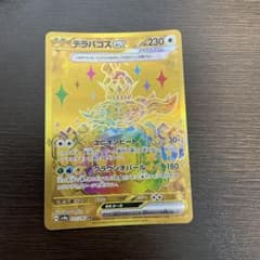 テラパゴスex UR SV8a テラスタルフェスex 237/187