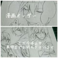 ❰漫画オーダー＊受付ページ❱のサムネイル