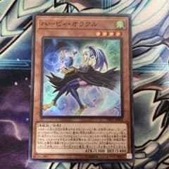 ハーピィ・オラクル 遊戯王 DP21-JP002 - メルカリ