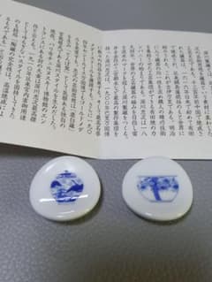 深川製磁 ブルーチャイナ 箸置き レア - メルカリ