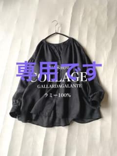 ほぼ未使用◼️COLLAGEガリャルダガランテ ラミー麻100%シアーブラウス ほぼ未使用◼️COLLAGEガリャルダガランテ ラミー麻100%シアーブラウス