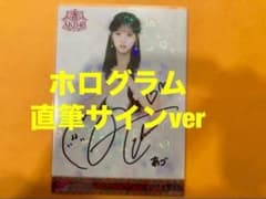 八木愛月　AKB48 メンバーリクエスト　憧れの衣装　生写真　直筆サイン 八木愛月 AKB48 メンバーリクエスト 憧れの衣装 生写真 直筆サイン