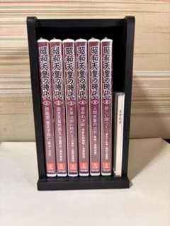 【新品・未使用】DVD 全6巻　昭和天皇の時代のサムネイル