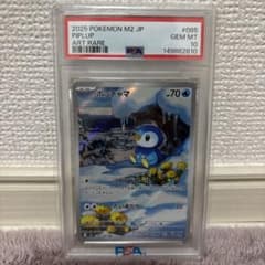 PSA10】ポッチャマAR MEGA 拡張パックインフェルノX 085/080 - メルカリ