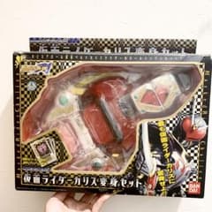 希少‼︎難あり！未使用♡仮面ライダーカリス変身セットのサムネイル