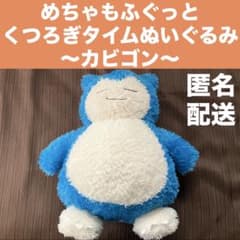 ポケットモンスター】めちゃもふぐっと くつろぎタイムぬいぐるみ