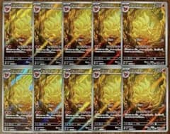 ポケモンカード キュウコン AR 110/108 10枚セット ポケモンカード キュウコン AR 110/108 10枚セット まとめ売り - メルカリ