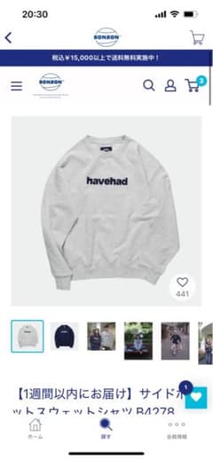 BONBON STORE havehad スウェット グレー - メルカリ