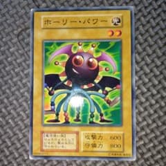 遊戯王 ホーリーパワー e13 - メルカリ