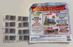 プリマハム　バーコード　香薫のサムネイル